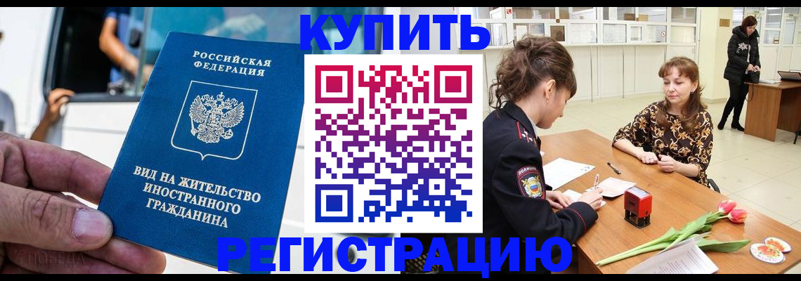 временная регистрация 2025 в Дагестане