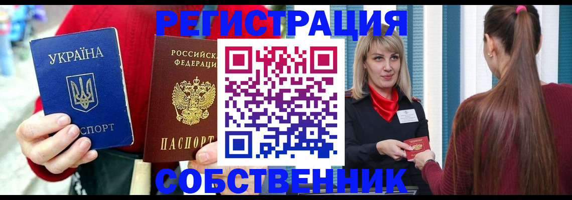 прописка гарантия в Дагестане