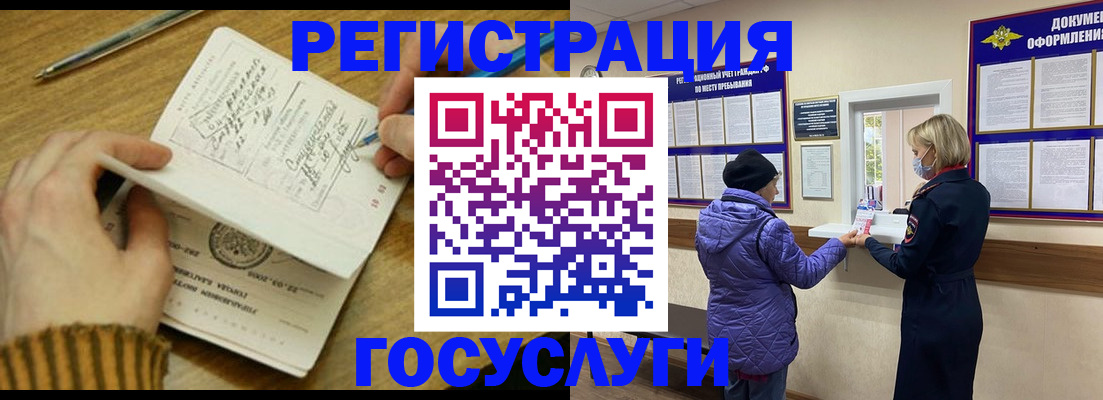 временная регистрация 2025 в Дагестане